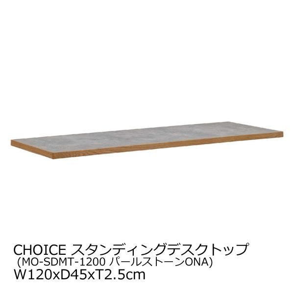 CHOICE ǥ󥰥ǥ ȥåŷ SDMT-1200 ѡ륹ȡONA(120x45x2.5cm)