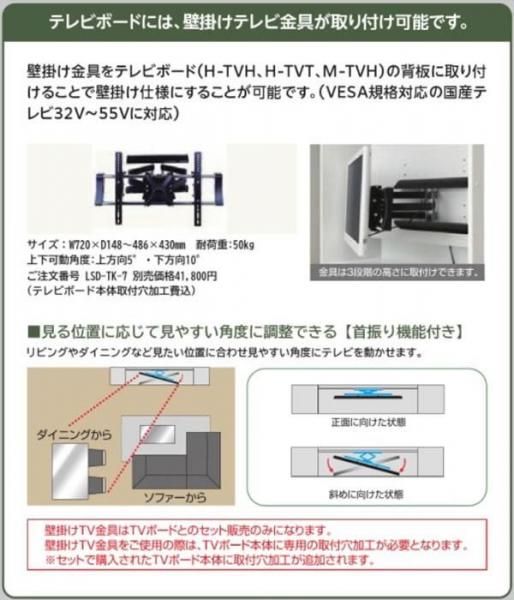 テレビすきまくんLSD/壁掛けTV金具 TK-7 フジイ すきまくん|家具通販e