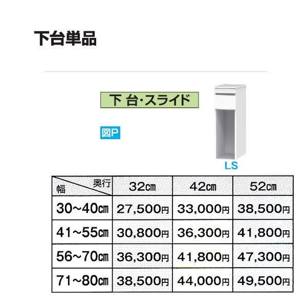 サニタリーすきまくんSNK ランドリー収納 下台単品 下台