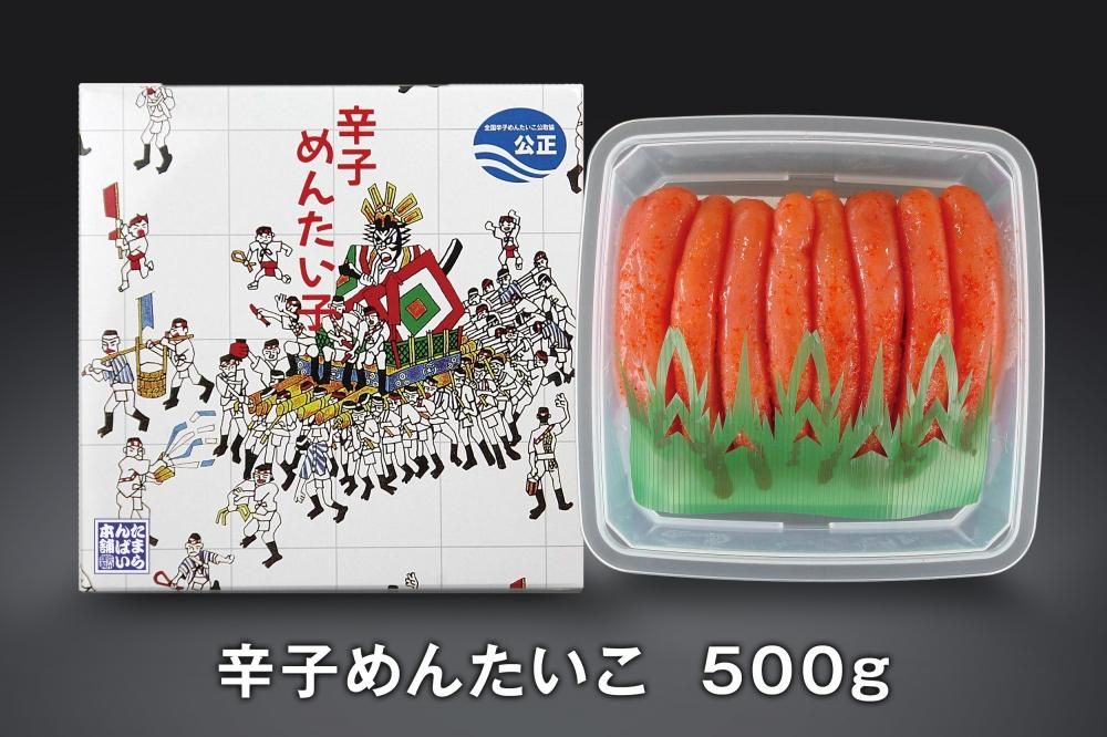 特選辛子めんたいこ 500g - 匠九州 たまらんばい本舗