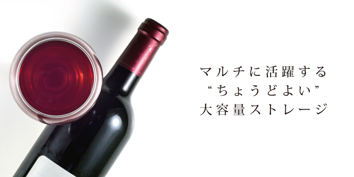 ワインセラー WF-C53W | 53本収納デバイスタイル | WINE CELLER ワインセラー WF-C53W | 53本収納デバイスタイル | WINE CELLER