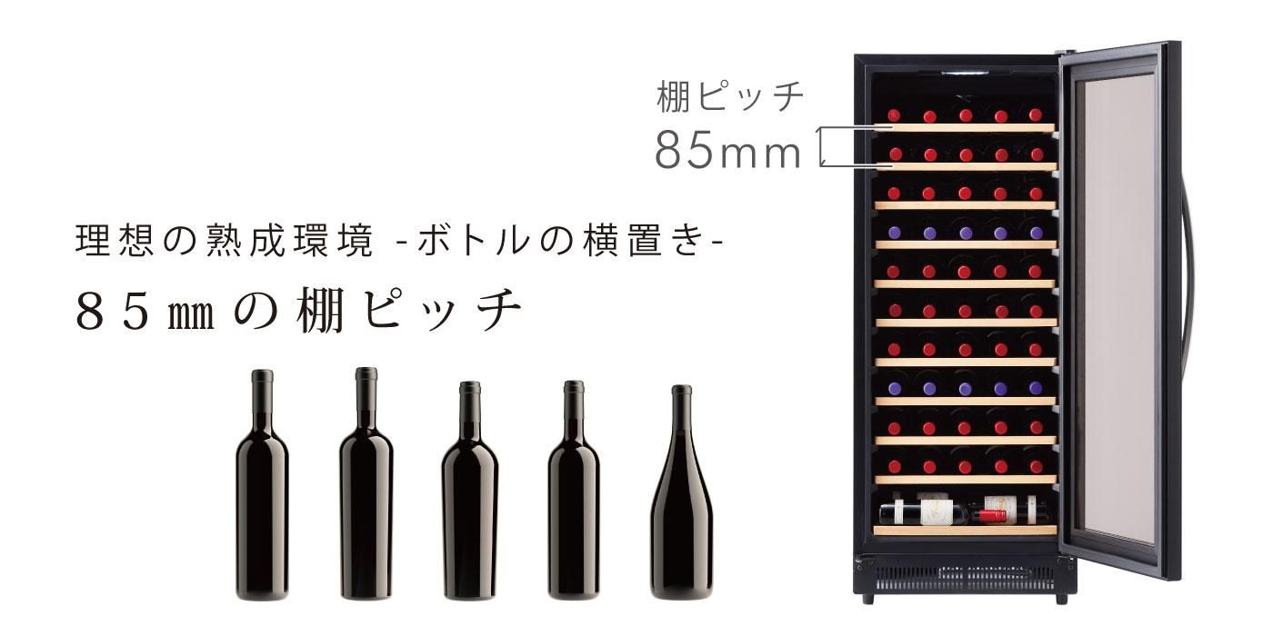 ワインセラー WF-C53W | 53本収納デバイスタイル | WINE CELLER ワインセラー WF-C53W | 53本収納デバイスタイル | WINE CELLER