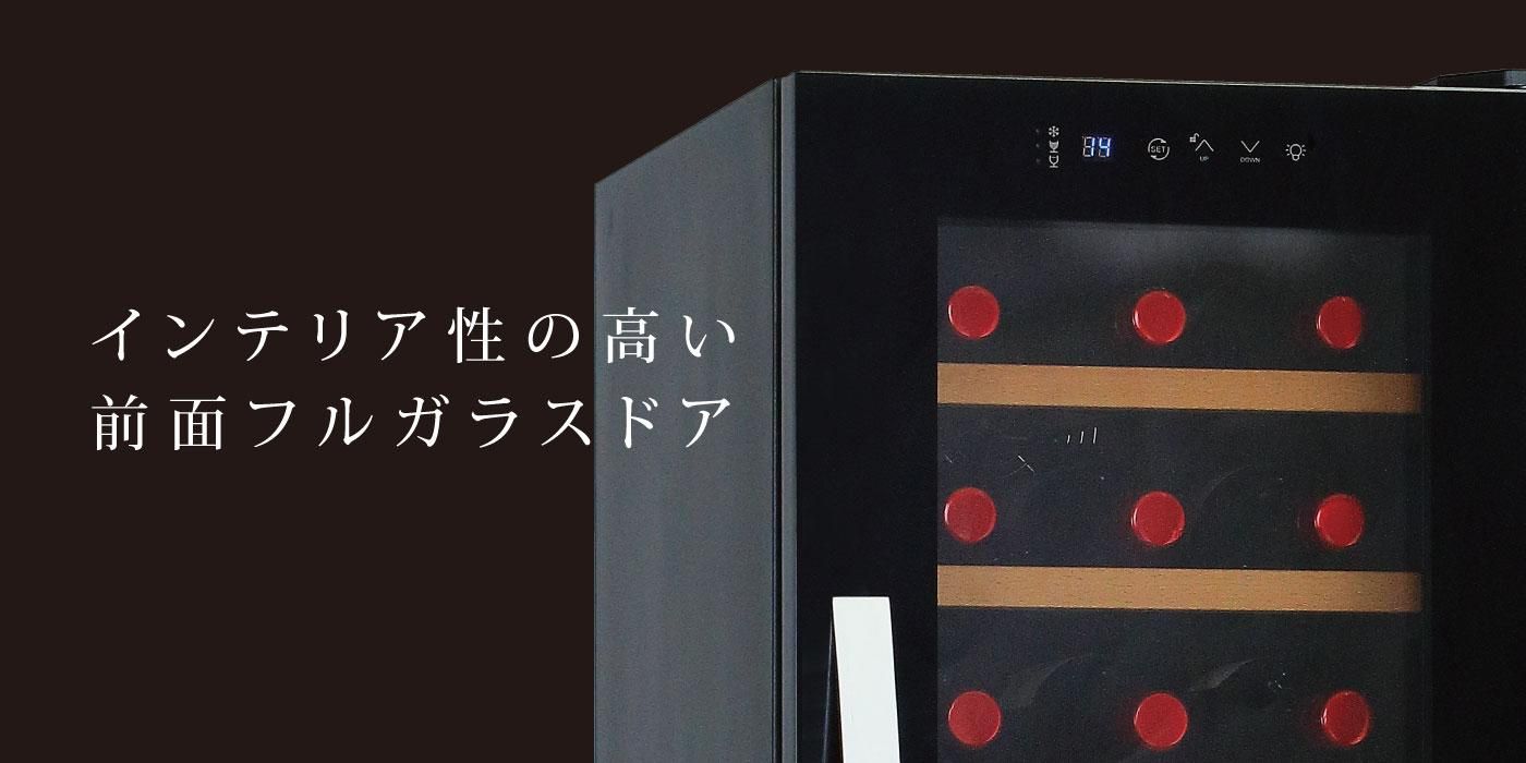 ワインセラー WF-C53W | 53本収納デバイスタイル | WINE CELLER ワインセラー WF-C53W | 53本収納デバイスタイル | WINE CELLER