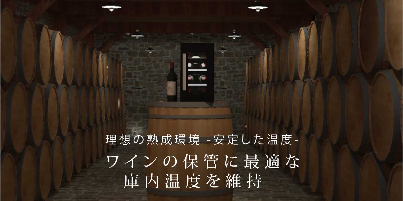 ワインセラー WF-C53W | 53本収納デバイスタイル | WINE CELLER ワインセラー WF-C53W | 53本収納デバイスタイル | WINE CELLER