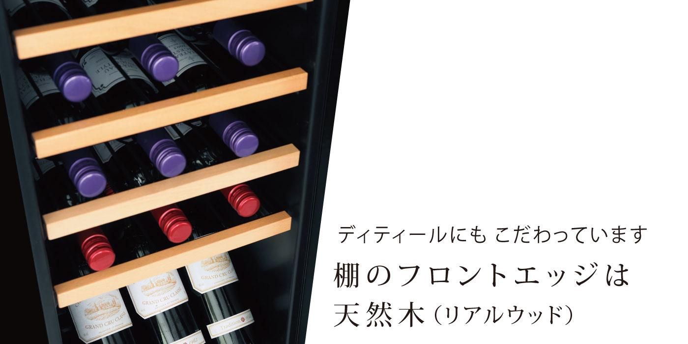 ワインセラーWG-C27W - deviceSTYLE ONLINE STORE ワインセラーWG-C27W - deviceSTYLE ONLINE STORE