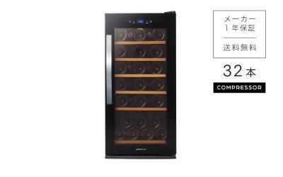 WINECELLAR - deviceSTYLE ONLINE STORE WINECELLAR - deviceSTYLE ONLINE STORE
