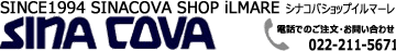 シナコバショップ　イルマーレ　シナコバ正規販売店