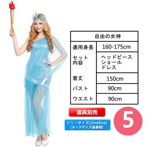 ギリシア神話 アテナ ヘラ 雷神 ハロウィン コスプレ 衣装 仮装 レディース 全9種 花梟 ギリシア神話 アテナ ヘラ 雷神 ハロウィン コスプレ 衣装 仮装 レディース 全9種 花梟