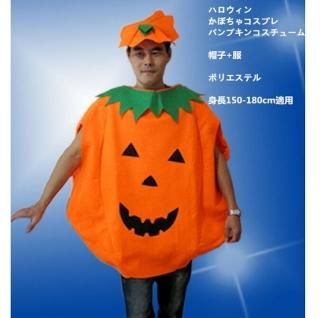 【花梟】パンプキン・コスプレ【即納】ハロウィン 仮装 オレンジ かぼちゃコスチューム 送料無料 tk-hw0053