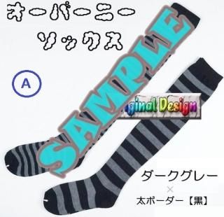【花梟】ニーソックス 【即納】ハイソックス 靴下【グレー,ブルー,オレンジ,イエロー,パープル】 普段使い&コスプレ最適 ゴスパン ロリータ送料無料 tk-hw0109
