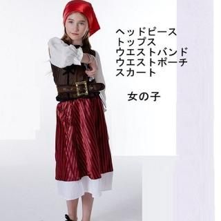 【花梟】ハロウィン 海賊セット コスチューム【即納】コスプレ衣装 仮装 女子 パイレーツオブカリビアン キッズ お買得Sale品 送料無料 tk-qx10009