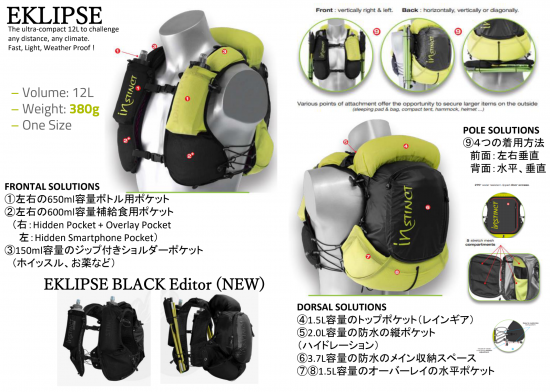 instinct EKLIPSE 12L Black/Lime