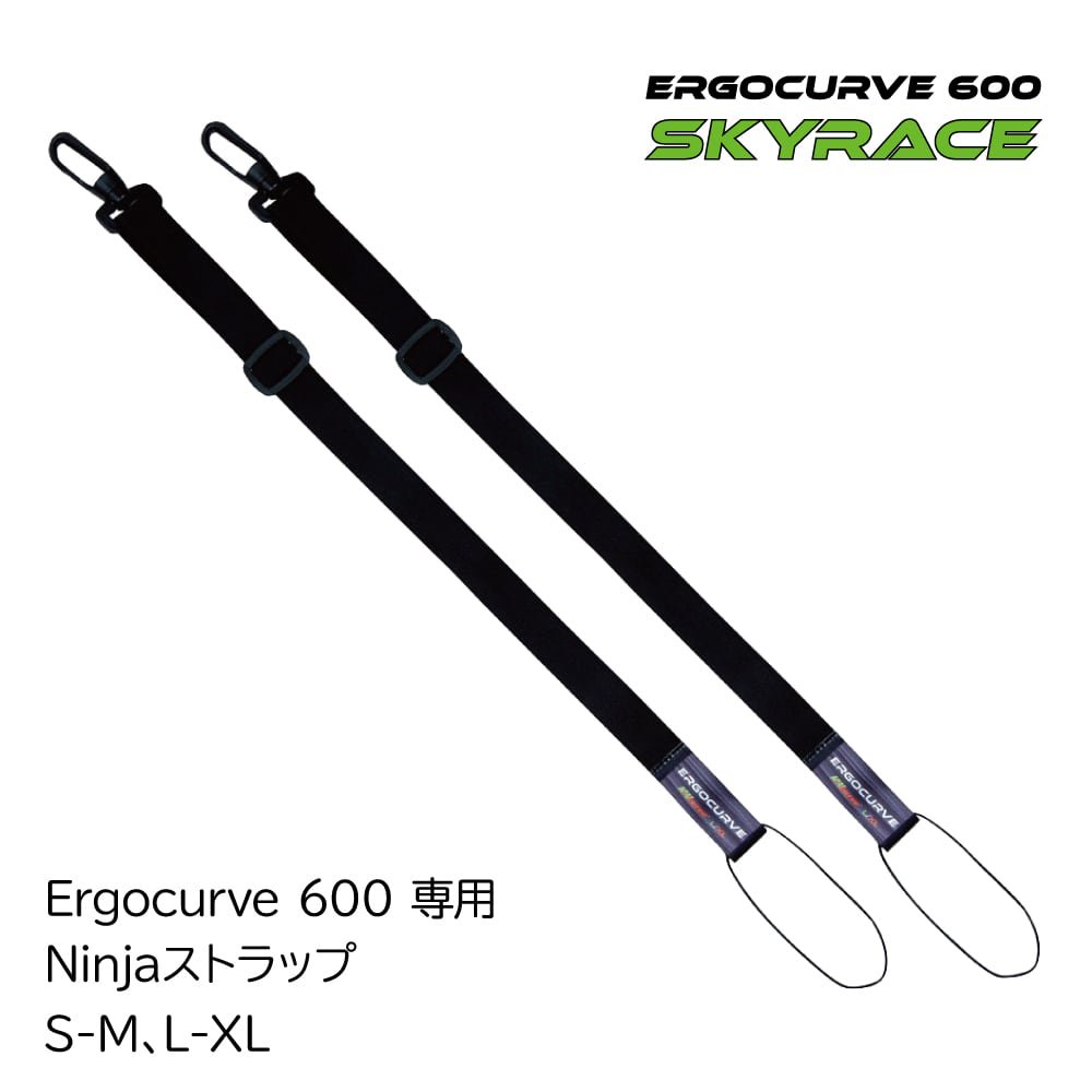 N&W Curve ニューカーブ 600 Skyrace + Ninja