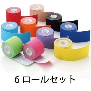 伸縮性ロールテープ 幅5cm x 長さ5m x 6ロールまとめ買い