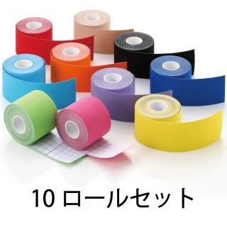 伸縮性ロールテープ 幅5cm x 長さ5m x 10ロールまとめ買い