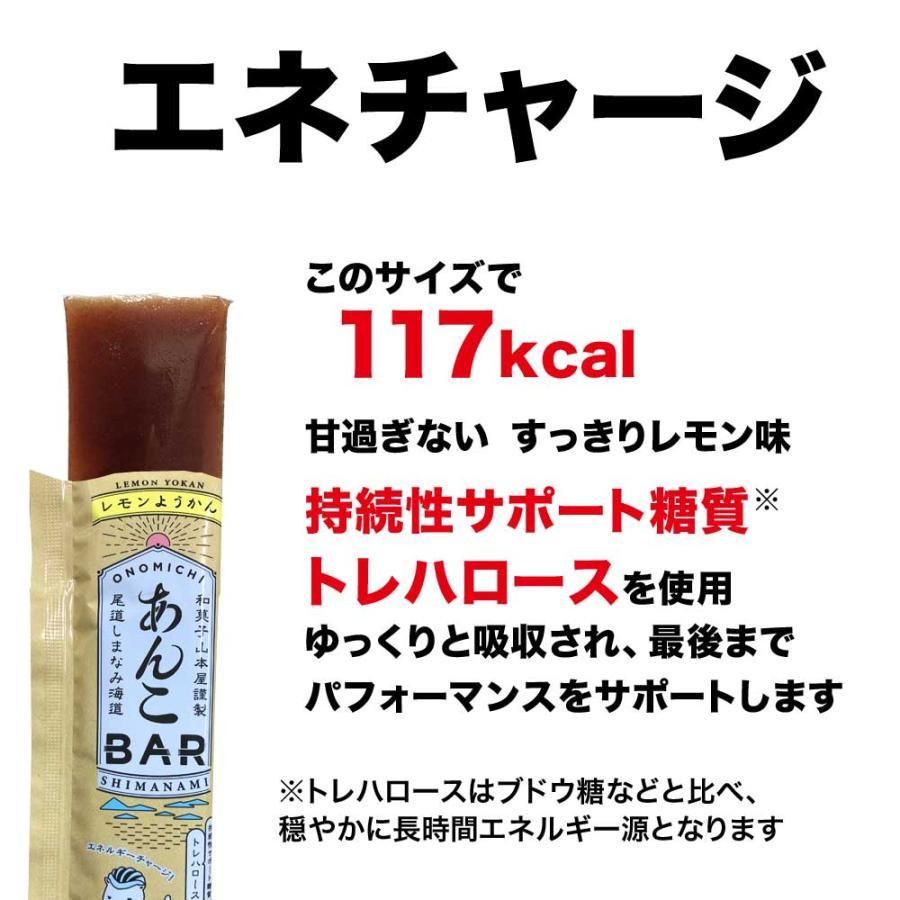 あんこBAR レモンようかん