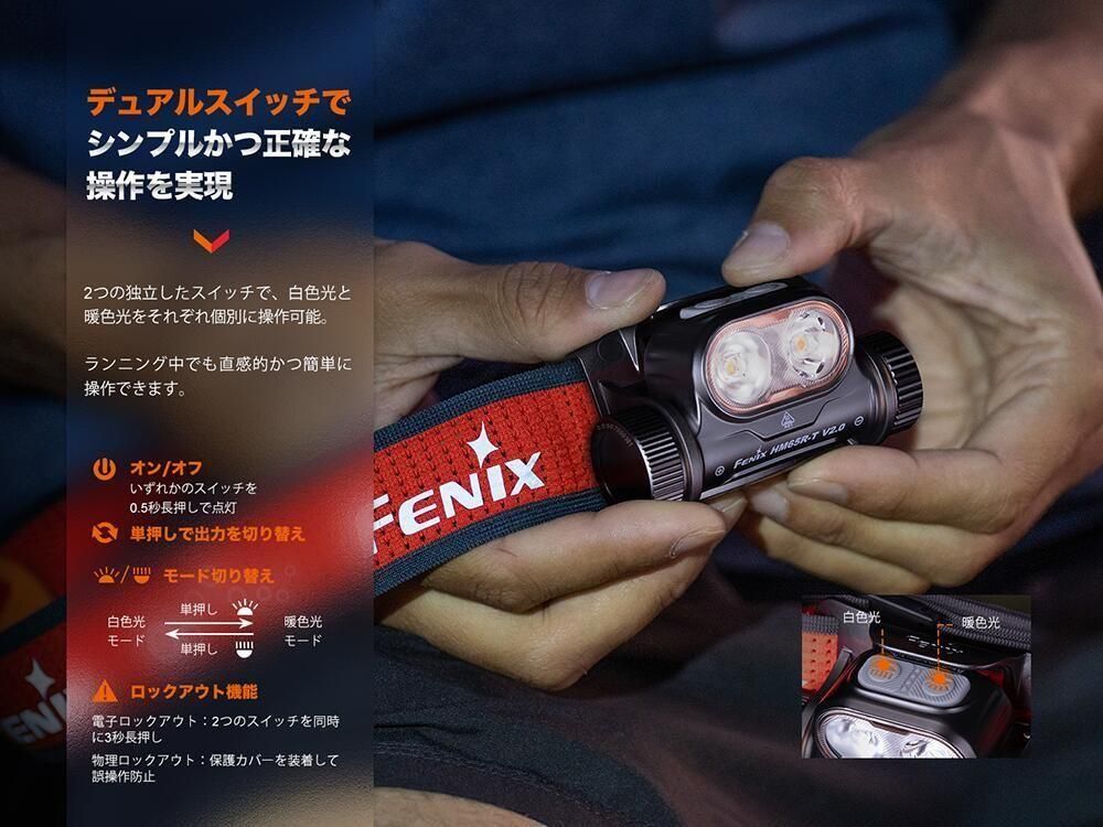 フェニックス HM65R-T v2.0 ヘッドランプ 楽天市場】Fenix HM65R-T V2.0 ヘッドライト 最大1600ルーメン