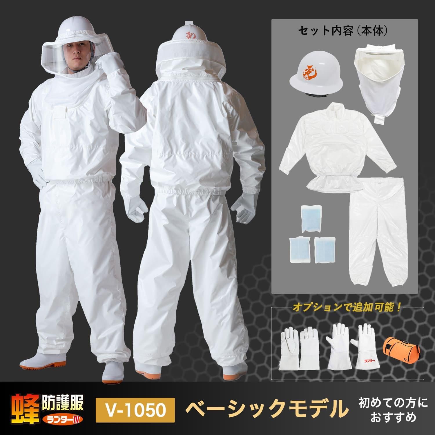 スズメ蜂 うまから 蜂防護服 害虫駆除 つなぎ服 スズメバチ駆除 スズメ蜂 うまから 蜂防護服 害虫駆除 つなぎ服 スズメバチ駆除