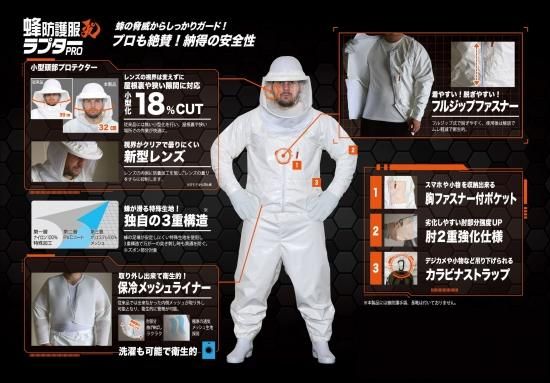 公式ストア】プロの声から生まれた スズメバチ駆除専用の防護服 公式ストア】プロの声から生まれた スズメバチ駆除専用の防護服