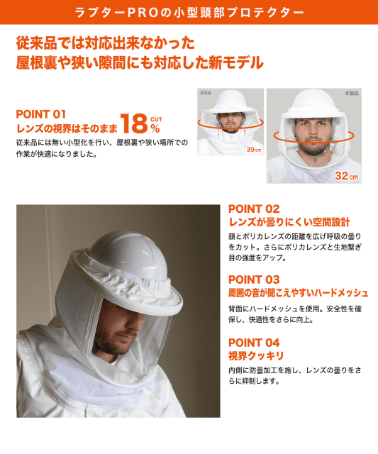 公式ストア】プロの声から生まれた スズメバチ駆除専用の防護服 公式ストア】プロの声から生まれた スズメバチ駆除専用の防護服