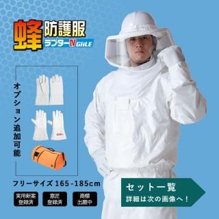 ハチプロ | プロ向け蜂防護服ラプター | メーカー直販サイト ハチプロ | プロ向け蜂防護服ラプター | メーカー直販サイト