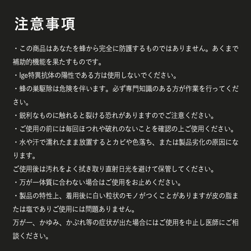 公式ストア】立体縫製による指の稼働性UP!新蜂防護手袋ラプター V-5 公式ストア】立体縫製による指の稼働性UP!新蜂防護手袋ラプター V-5