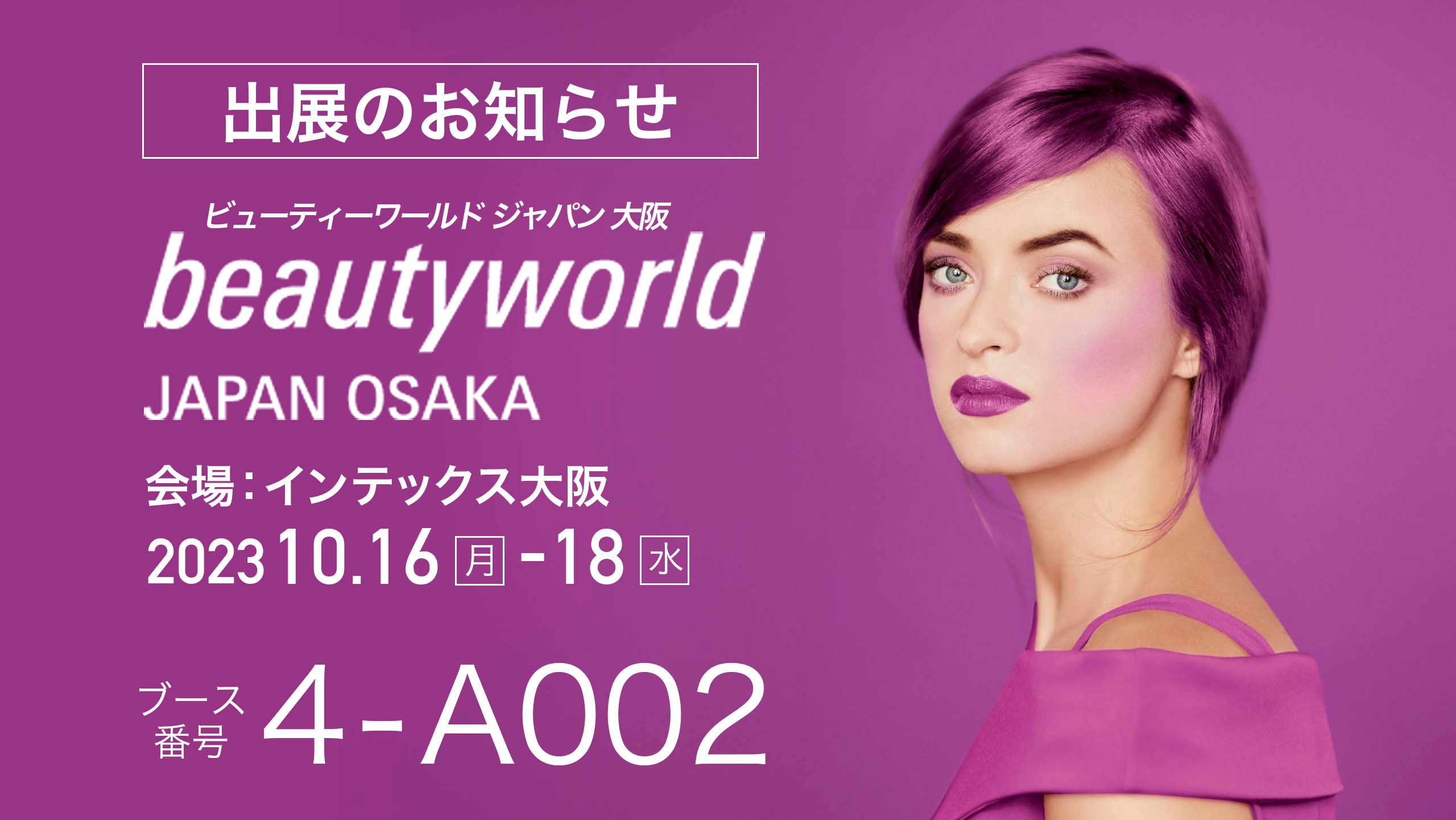 beautywprld JAPAN OSAKA ˽Ÿޤ
