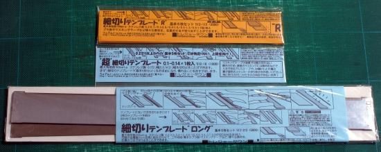 TTT512-11S 細切りテンプレートR 基本5枚セット - 鉄道模型 トレジャー