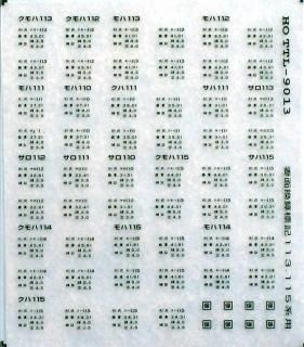 □1/80インレタ・ステッカー・デカールなど - 鉄道模型