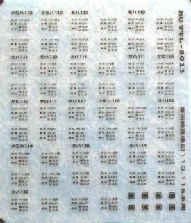 鉄道　判子 IMONパーツ新製品 | 鉄道模型店 Models IMON