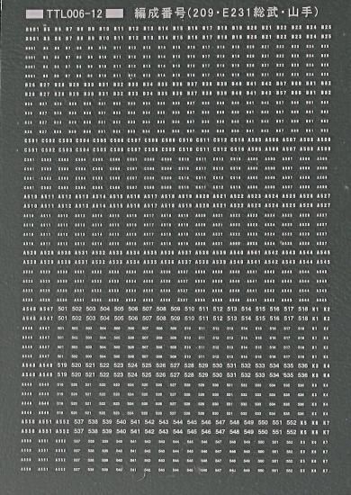 N】TTL006-12 前面編成番号表示 総武・山手 - 鉄道模型 トレジャータウン