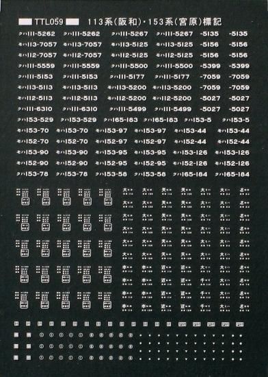 阪急番号板５１３９鉄道コレクション番号プレート 5139 313 阪急番号板5139鉄道コレクション番号プレート 5139 313 阪急