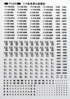 鉄道バラ文字 汎用号車札表記(国鉄) 各色ご選択(Nゲージ) : 世田谷車両 Yahoo