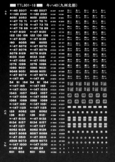キハ535 番号板掘り字 キハ535 番号板掘り字 キハ535 番号板掘り字 トミックスN情報室