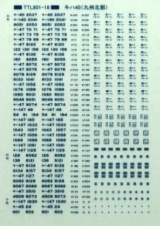 NTTL801-18B 40ɸ(彣)ʸ