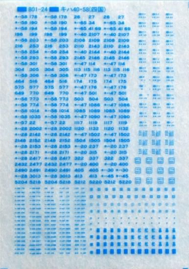 鉄道 プレート 愛国 帯広 表示標 鉄道 プレート 愛国 帯広 表示標