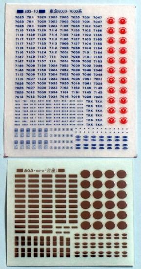 N】TTL803-10 東急(旧)6000・7000系標記 - 鉄道模型 トレジャー N】TTL803-10 東急(旧)6000・7000系標記 - 鉄道模型 トレジャー