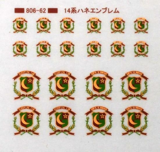 国鉄　ＪＮＲ　エンブレム　ステンレス　コレクション　希少 国鉄 JNR エンブレム ステンレス コレクション 希少 国鉄 JNR