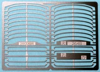 □国鉄電車(エッチングパーツ) - 鉄道模型 トレジャータウン