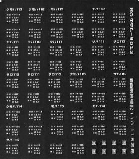 TTL8013A(TTL9013A) 1/80ۺ̴ɸ113/115ѡ