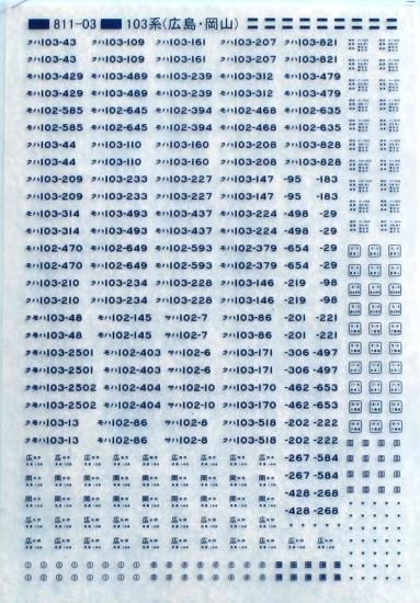 鉄道 プレート 愛国 帯広 表示標 いたや on X