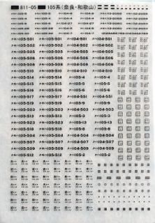 NTTL811-05B 105ɸ(²λ)