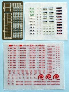 □色別(車番標記文字) - 鉄道模型 トレジャータウン