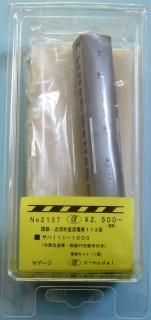 ӎÎގNo.2137 Ŵٷľήż113ϥ111ݣ(˼¤֡¦̹ɽդ)ξ