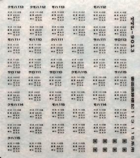 □1/80(16番/HOゲージ) - 鉄道模型 トレジャータウン □1/80(16番/HOゲージ) - 鉄道模型 トレジャータウン
