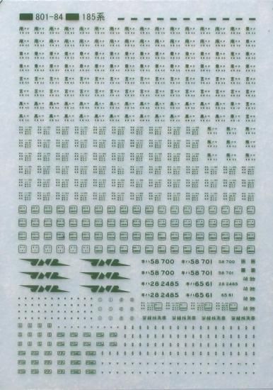 N】TTL801-84E 185系細部標記 緑 - 鉄道模型 トレジャータウン