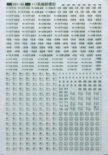 □関西 - 鉄道模型 トレジャータウン