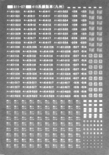 NTTL811-07A 415ɸ(彣)