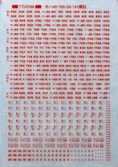 鉄道　判子② maxresdefault.jpg