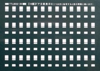 □標記・文字 - 鉄道模型 トレジャータウン